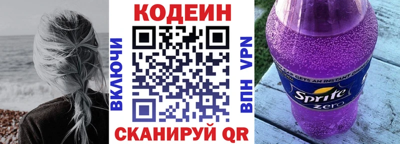 хочу наркоту  Каменск-Уральский  Кодеин Purple Drank 