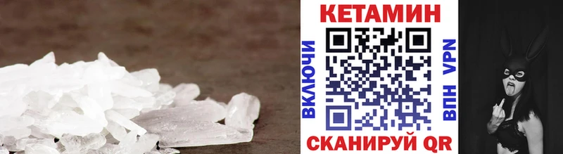 КЕТАМИН VHQ  цена наркотик  Каменск-Уральский 
